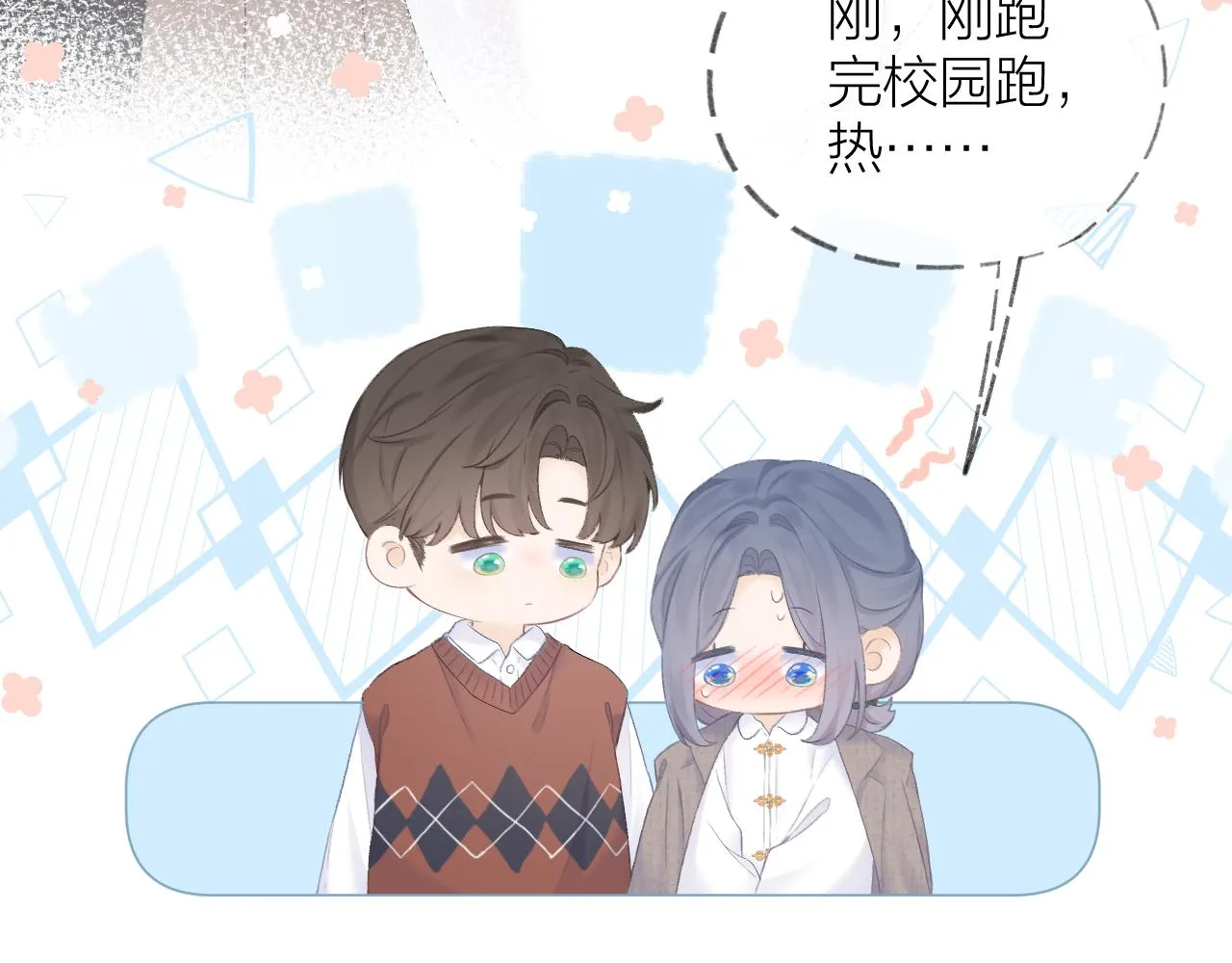 第31话 朴素而细致的关切 第27页