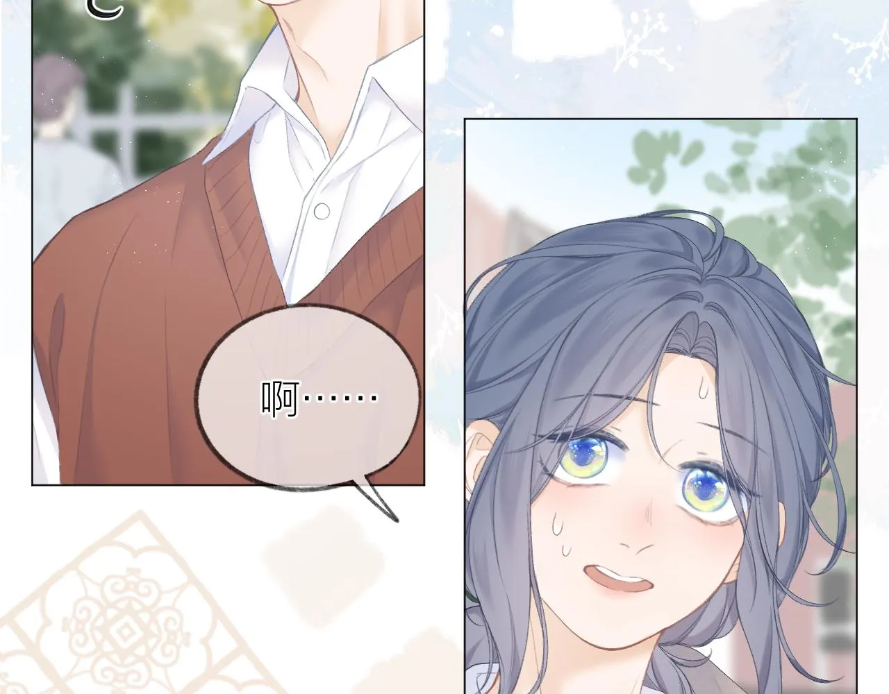 第31话 朴素而细致的关切 第29页