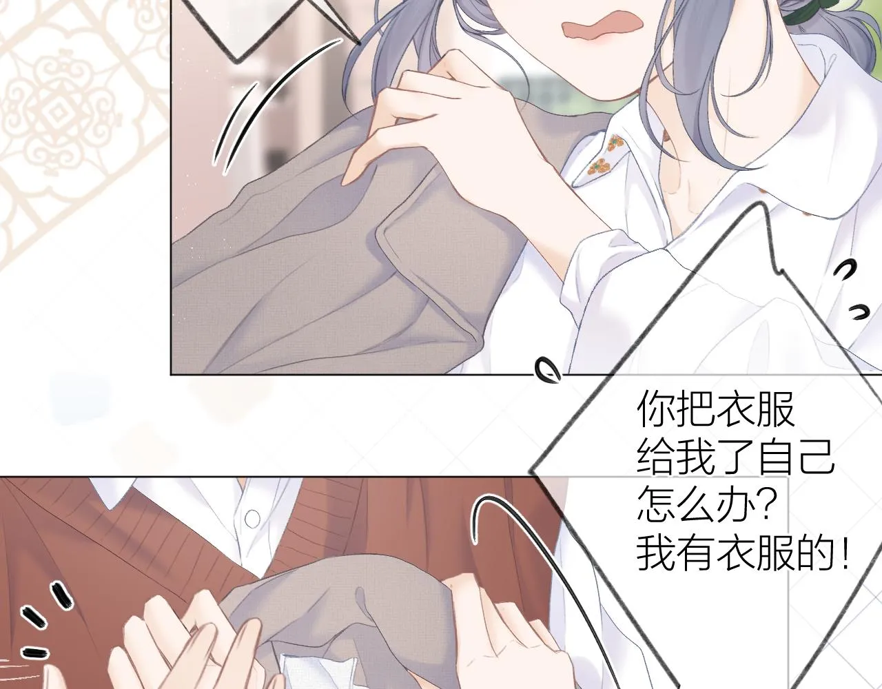 第31话 朴素而细致的关切 第32页