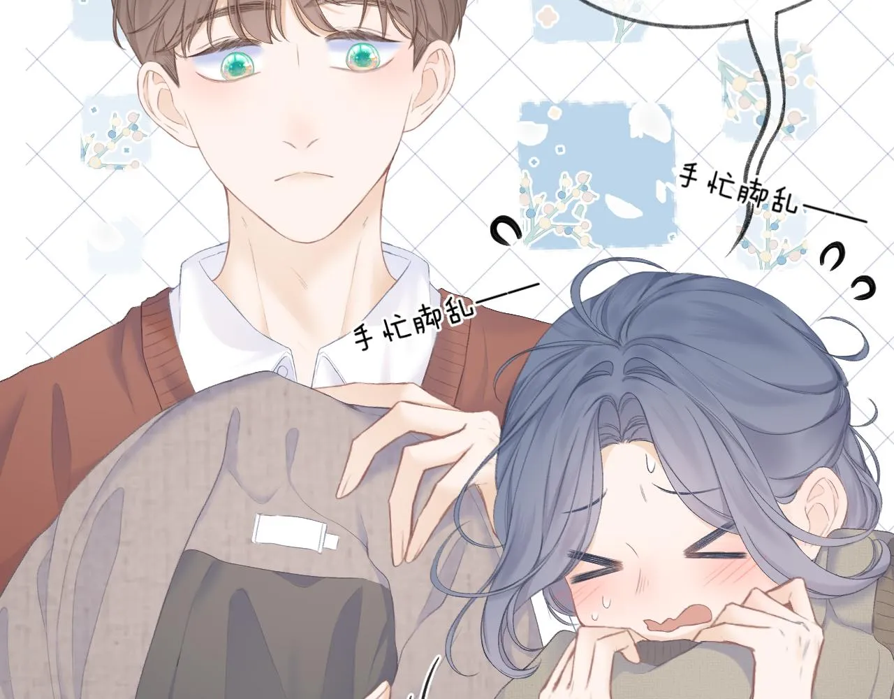 第31话 朴素而细致的关切 第34页