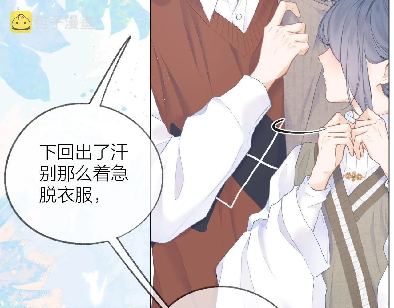 第31话 朴素而细致的关切 第38页