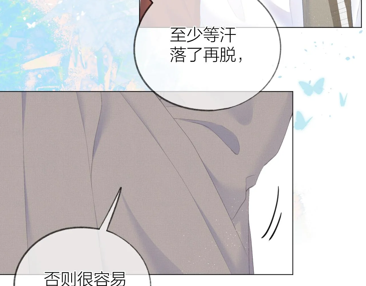 第31话 朴素而细致的关切 第39页