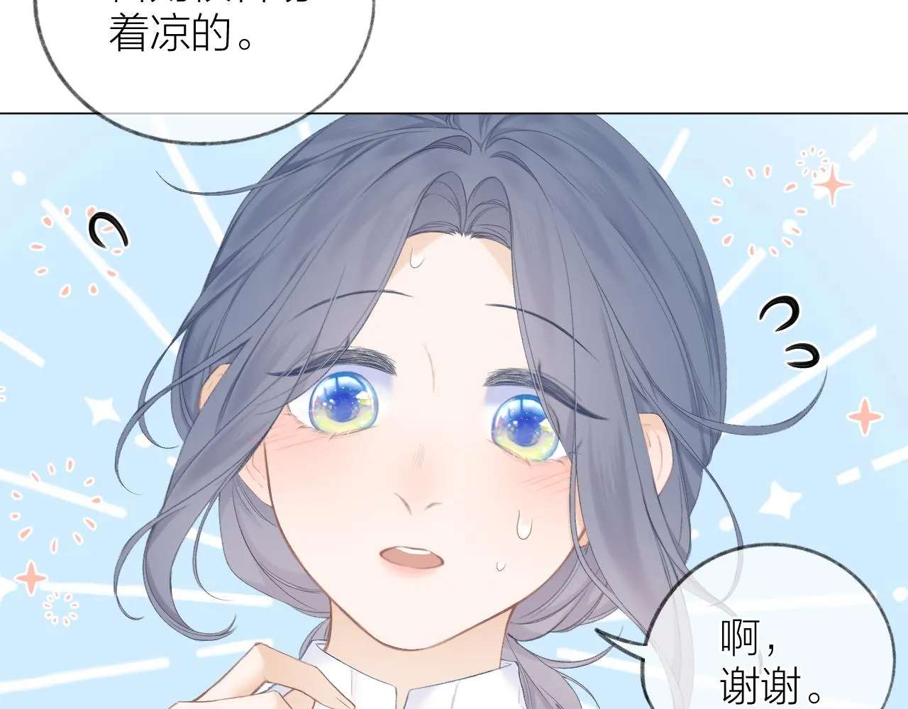 第31话 朴素而细致的关切 第40页