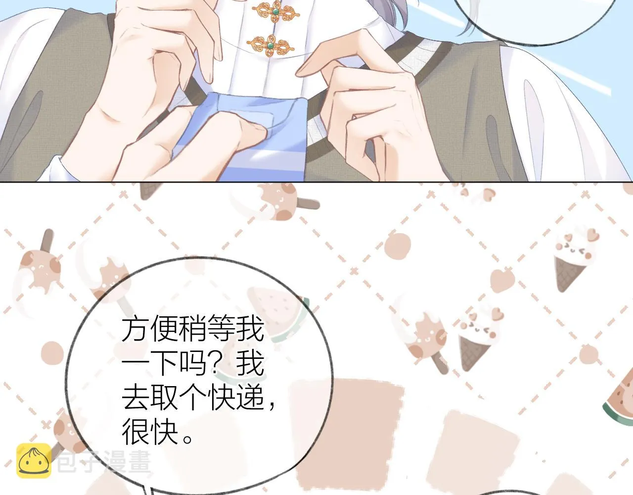 第31话 朴素而细致的关切 第41页