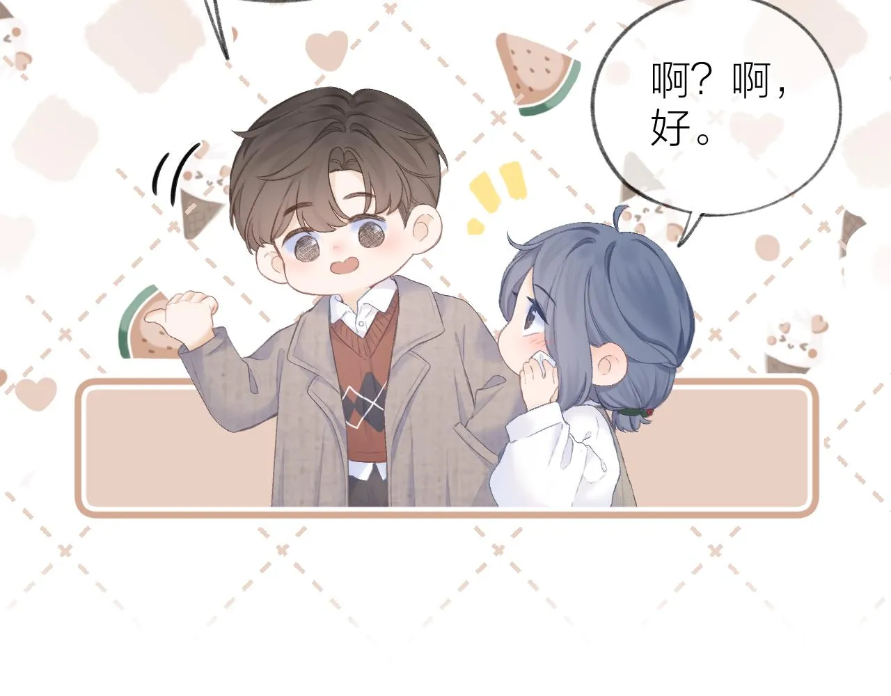 第31话 朴素而细致的关切 第42页