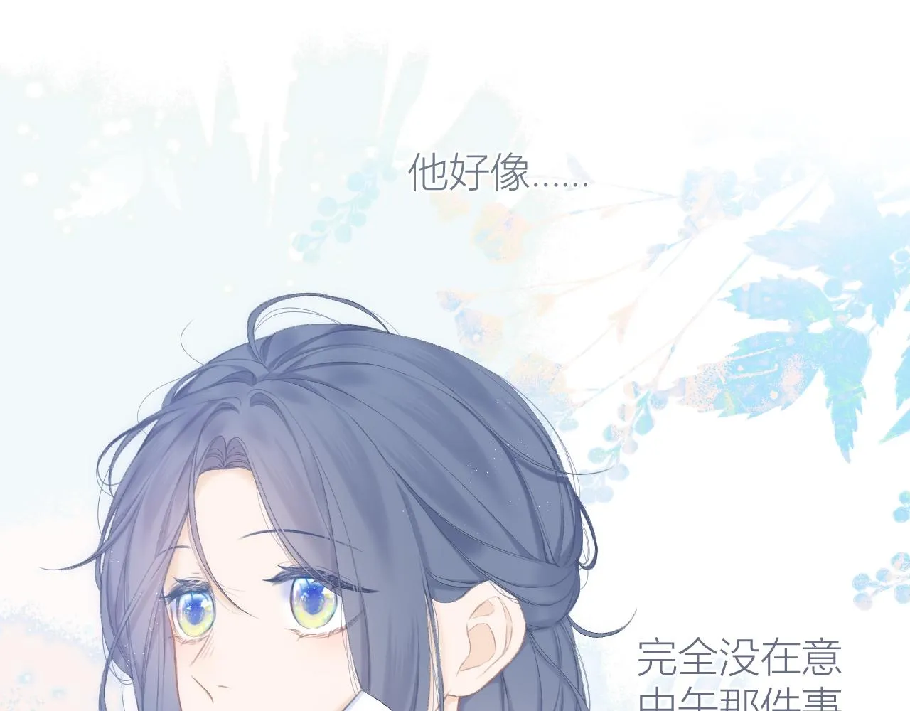 第31话 朴素而细致的关切 第43页