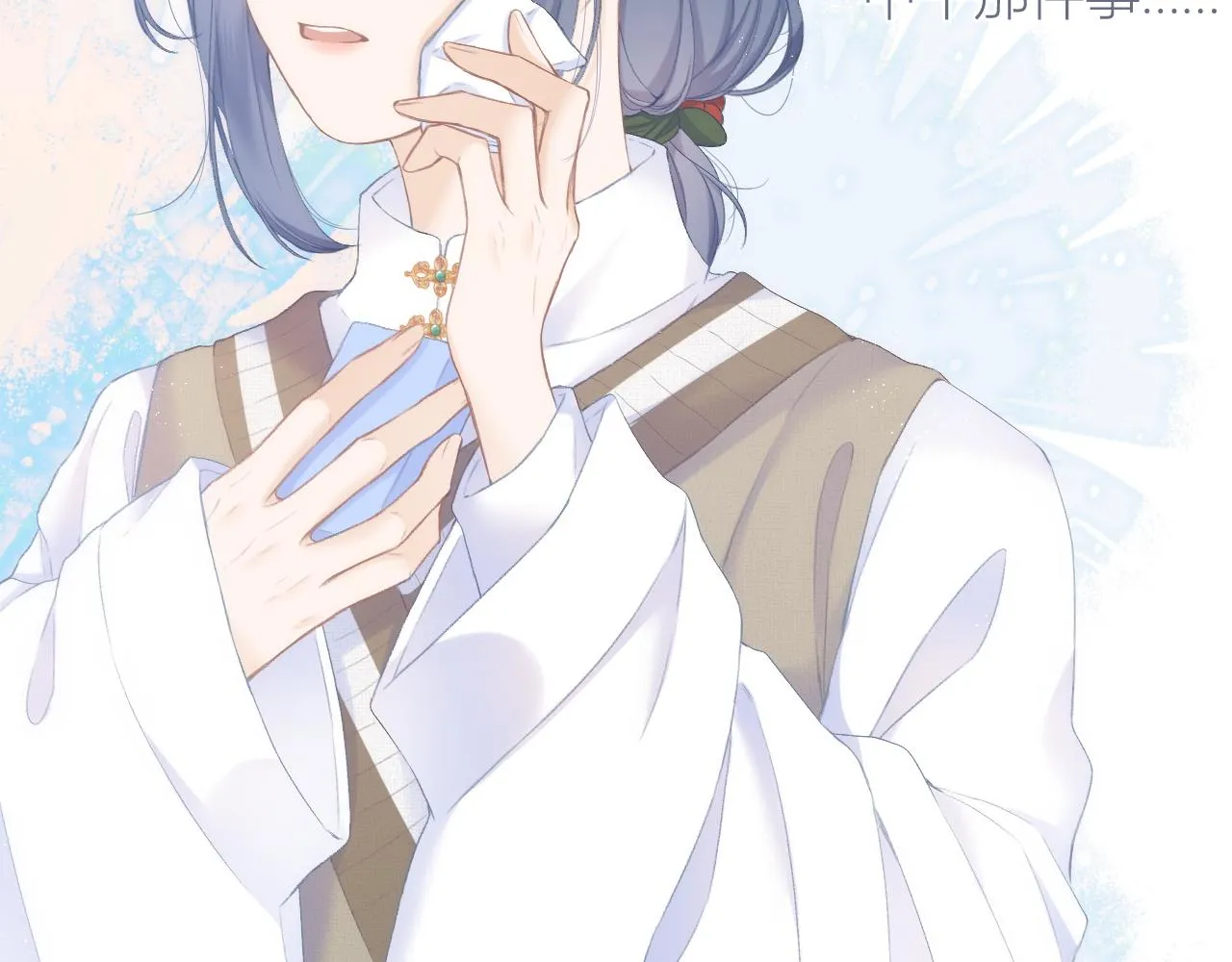 第31话 朴素而细致的关切 第44页