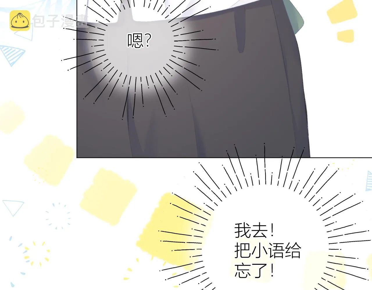 第31话 朴素而细致的关切 第46页
