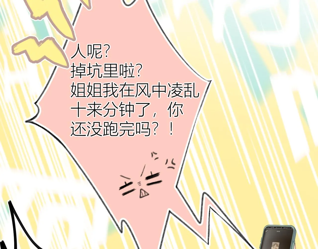 第31话 朴素而细致的关切 第48页