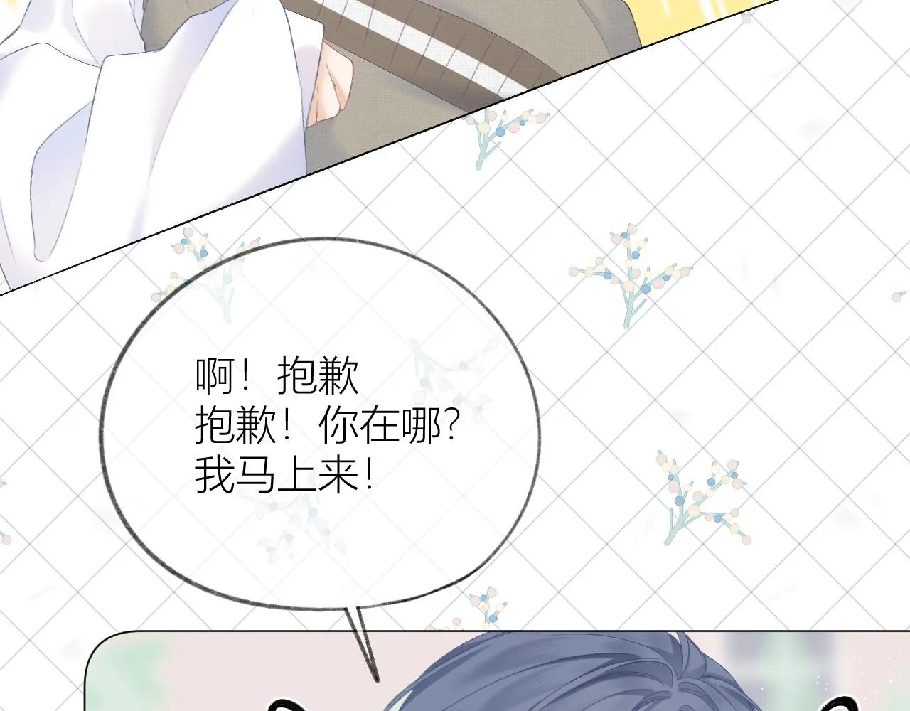 第31话 朴素而细致的关切 第50页