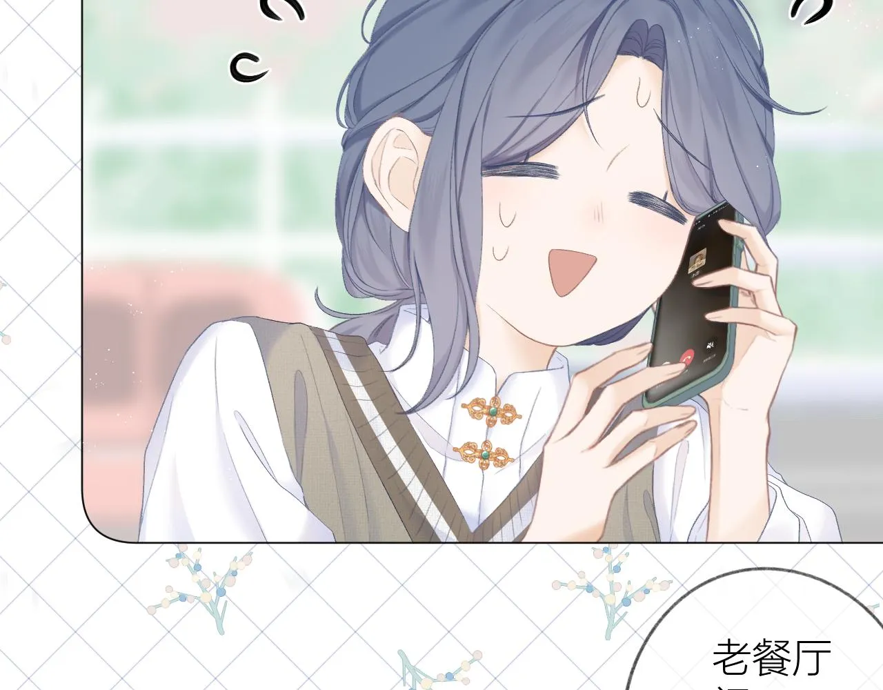 第31话 朴素而细致的关切 第51页