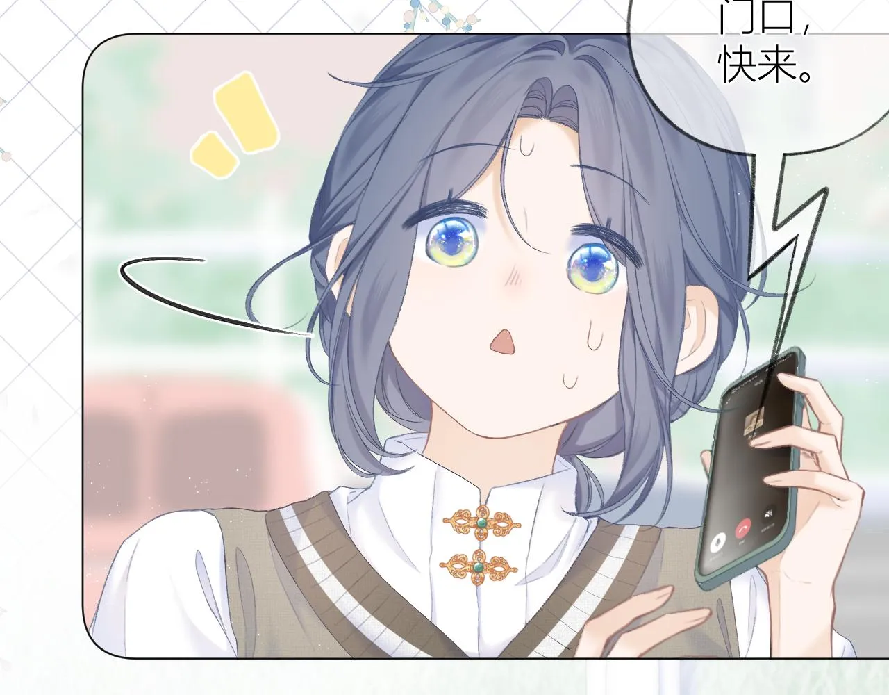 第31话 朴素而细致的关切 第52页