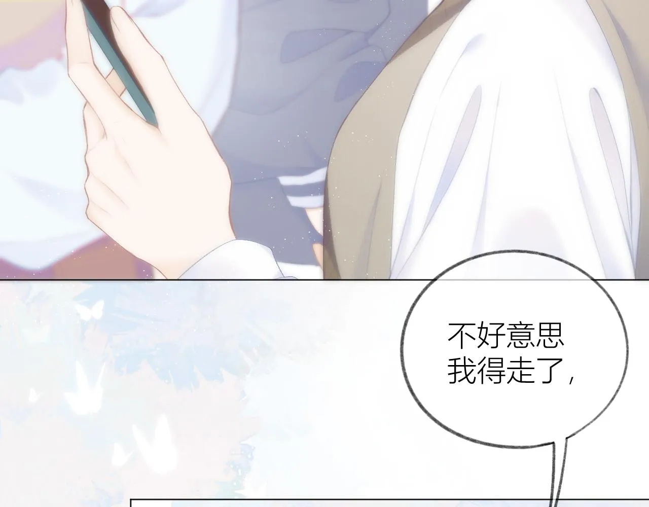 第31话 朴素而细致的关切 第55页