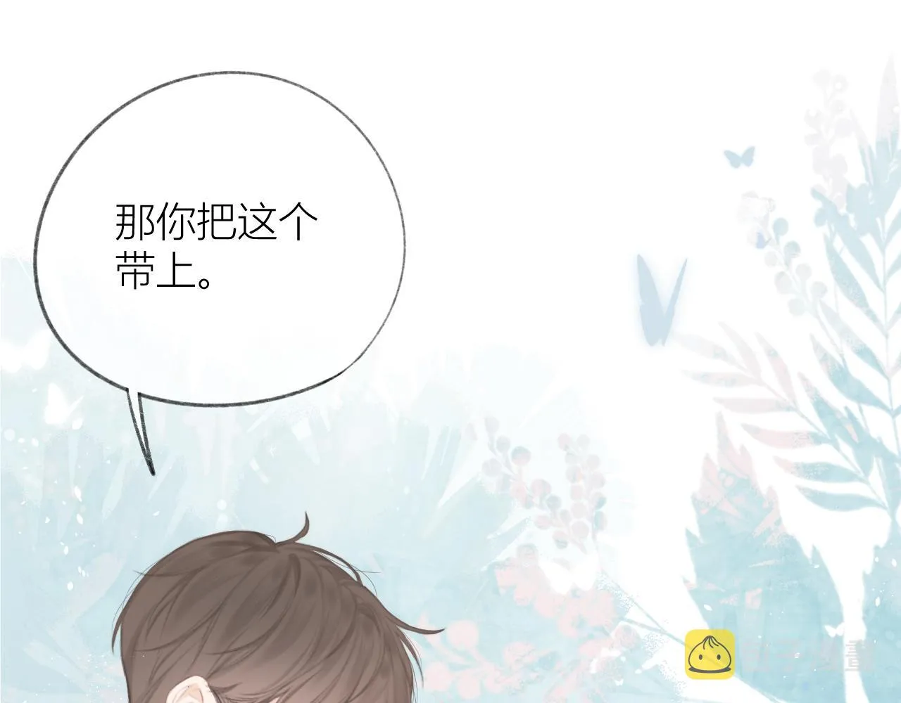 第31话 朴素而细致的关切 第58页