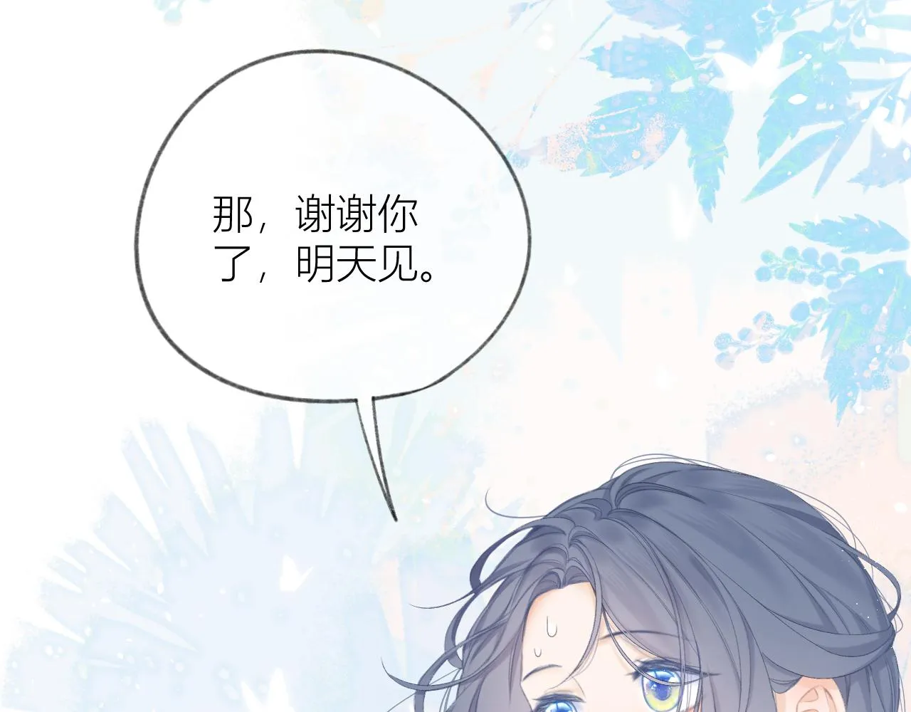 第31话 朴素而细致的关切 第67页