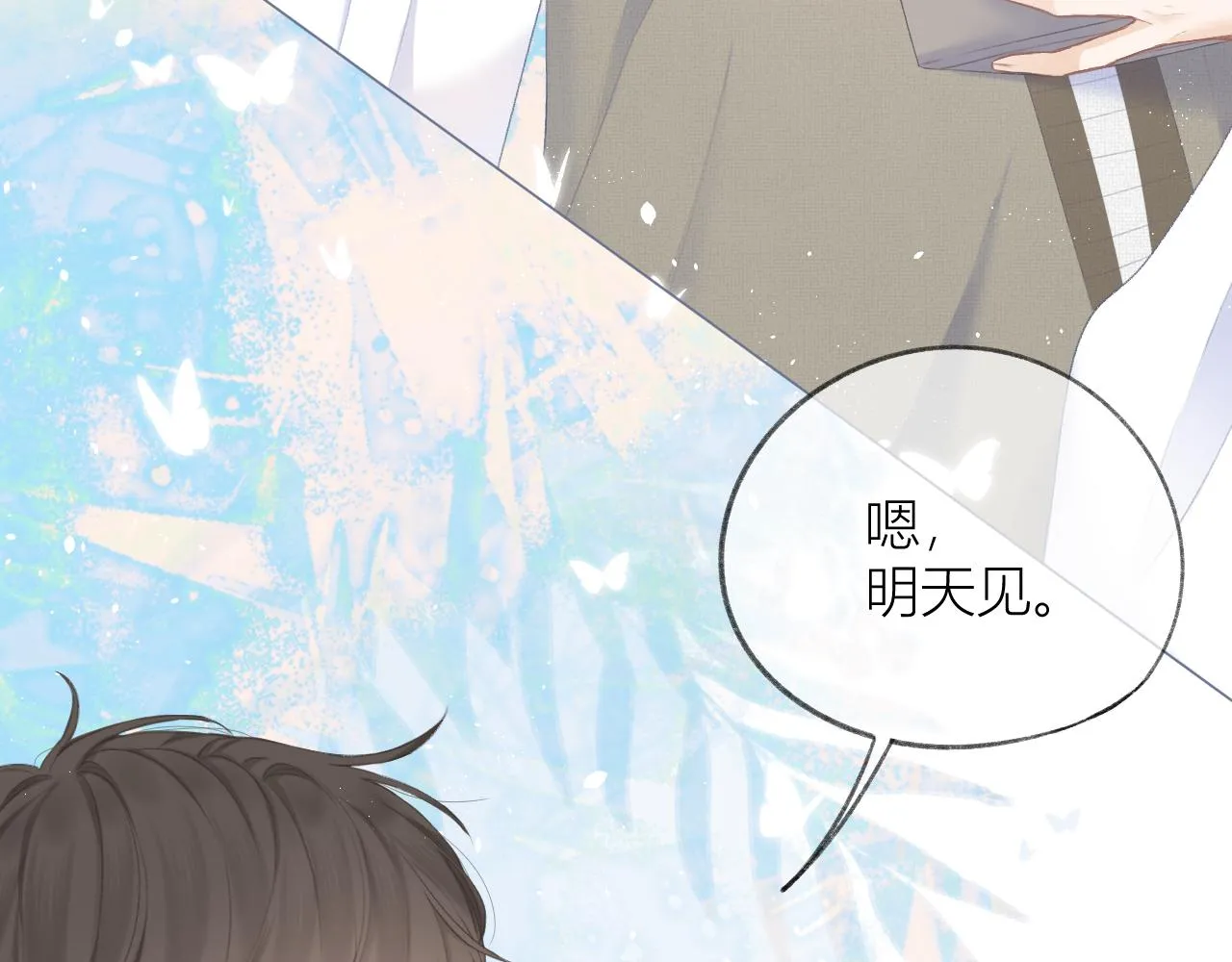 第31话 朴素而细致的关切 第69页
