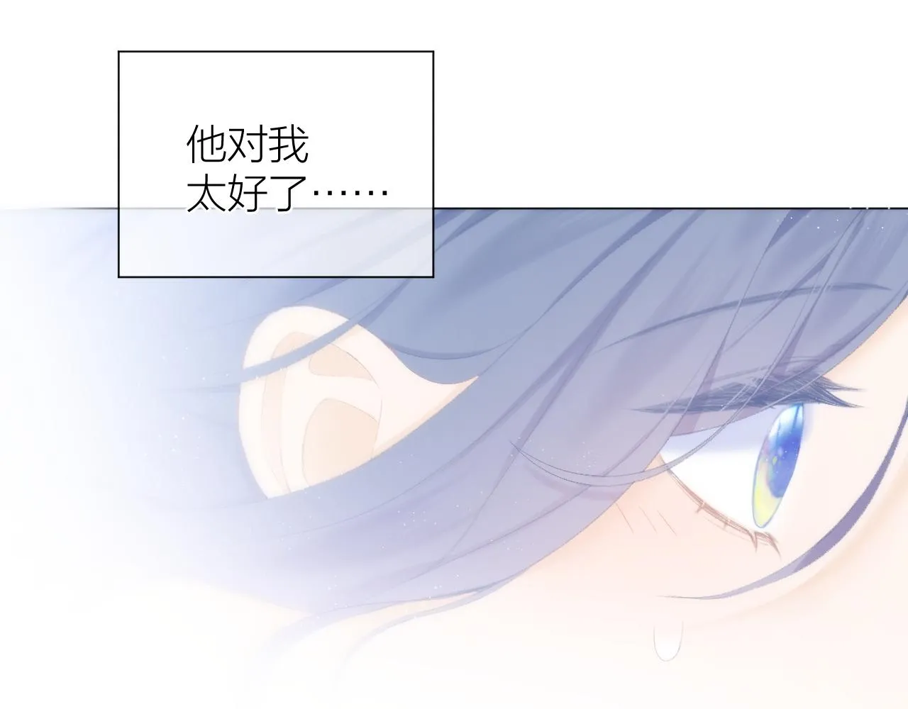 第31话 朴素而细致的关切 第73页