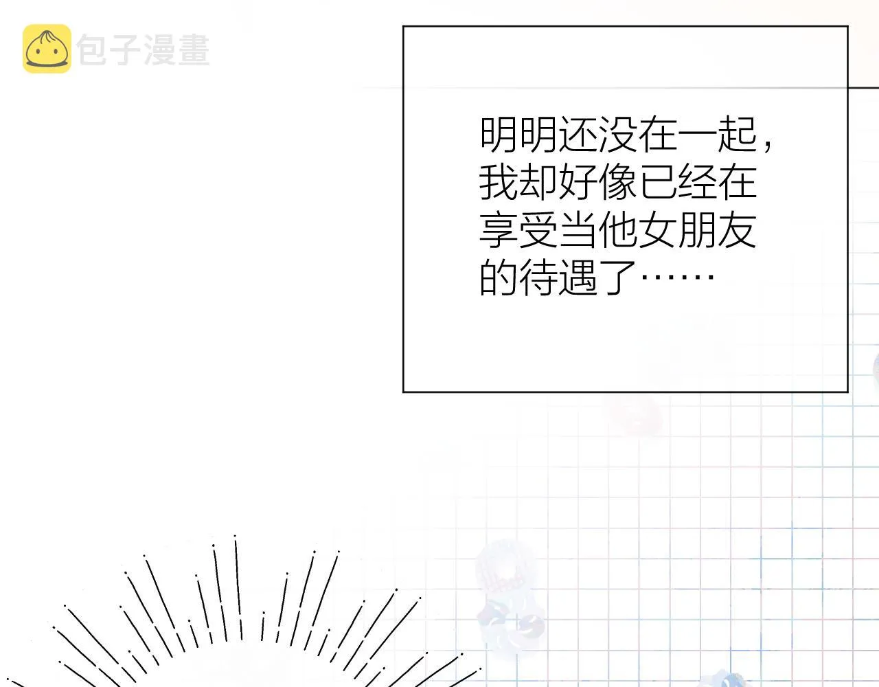 第31话 朴素而细致的关切 第74页