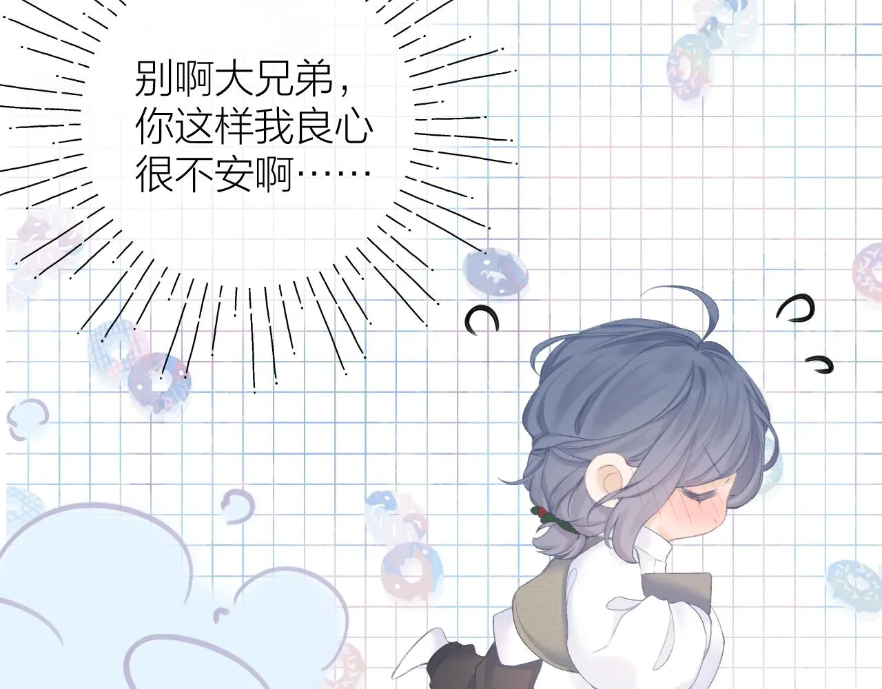 第31话 朴素而细致的关切 第75页