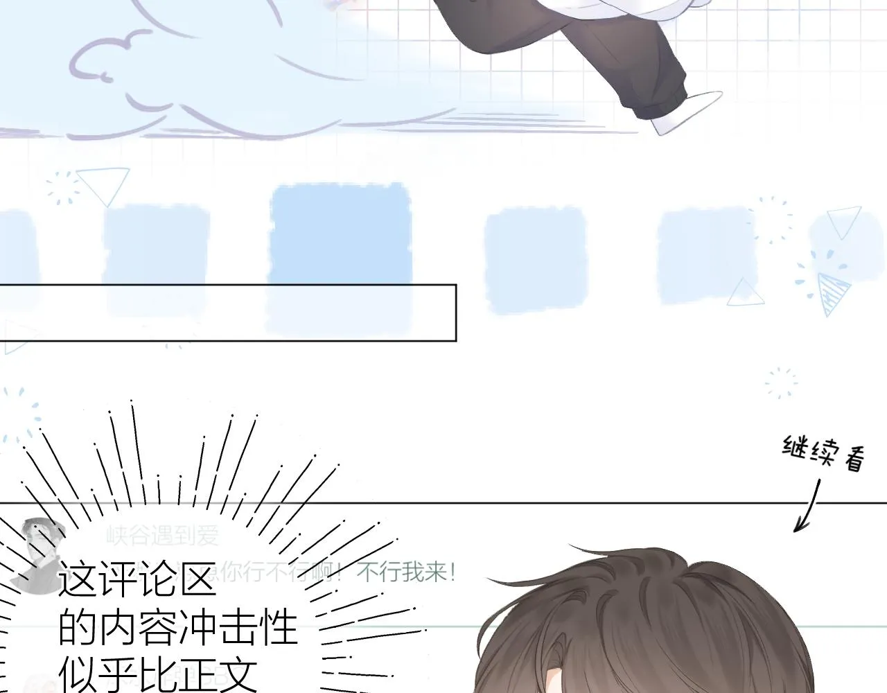 第31话 朴素而细致的关切 第76页