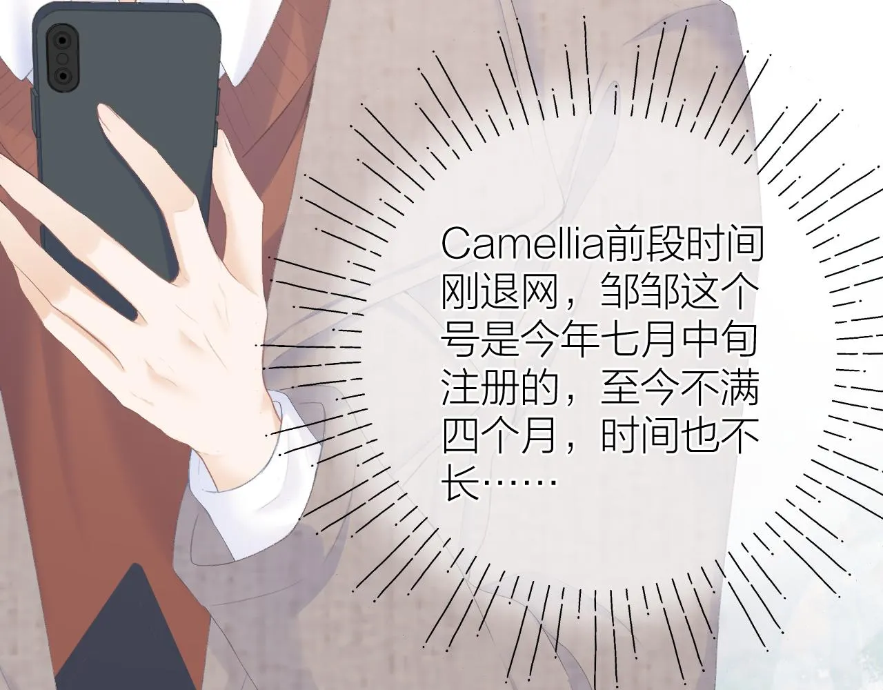 第31话 朴素而细致的关切 第81页
