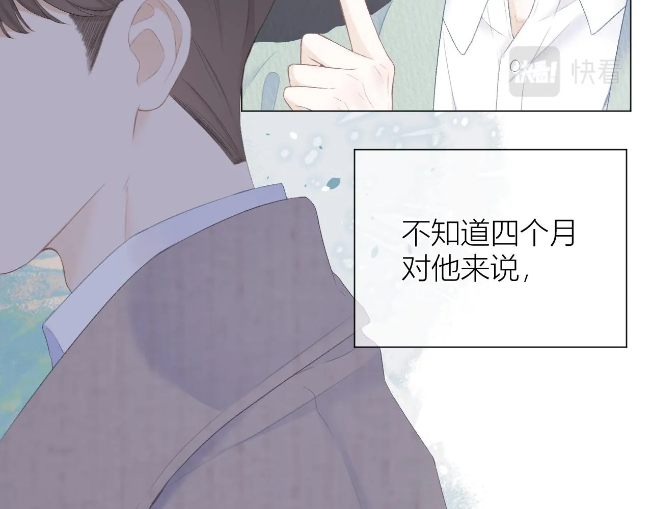 第31话 朴素而细致的关切 第85页