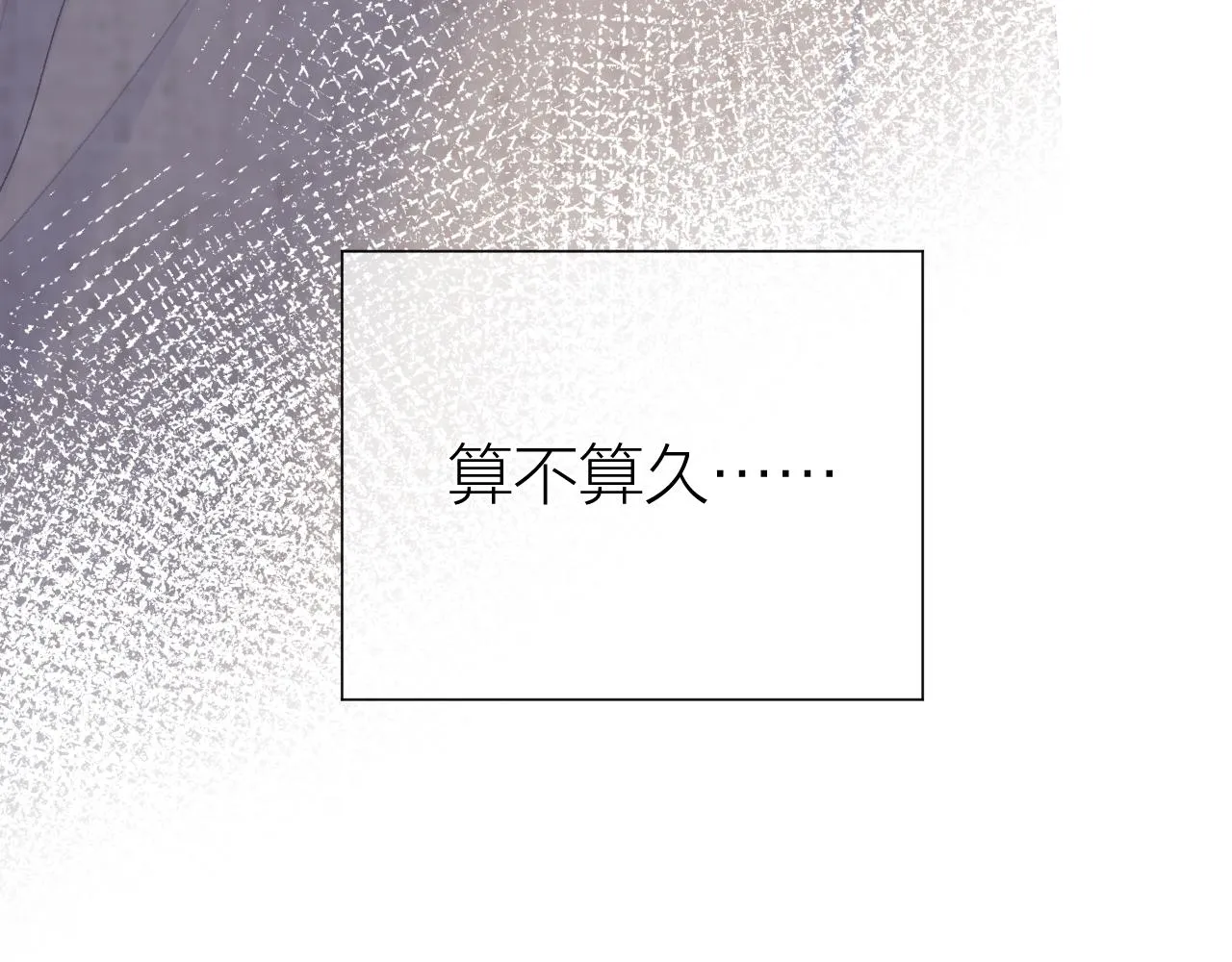 第31话 朴素而细致的关切 第87页