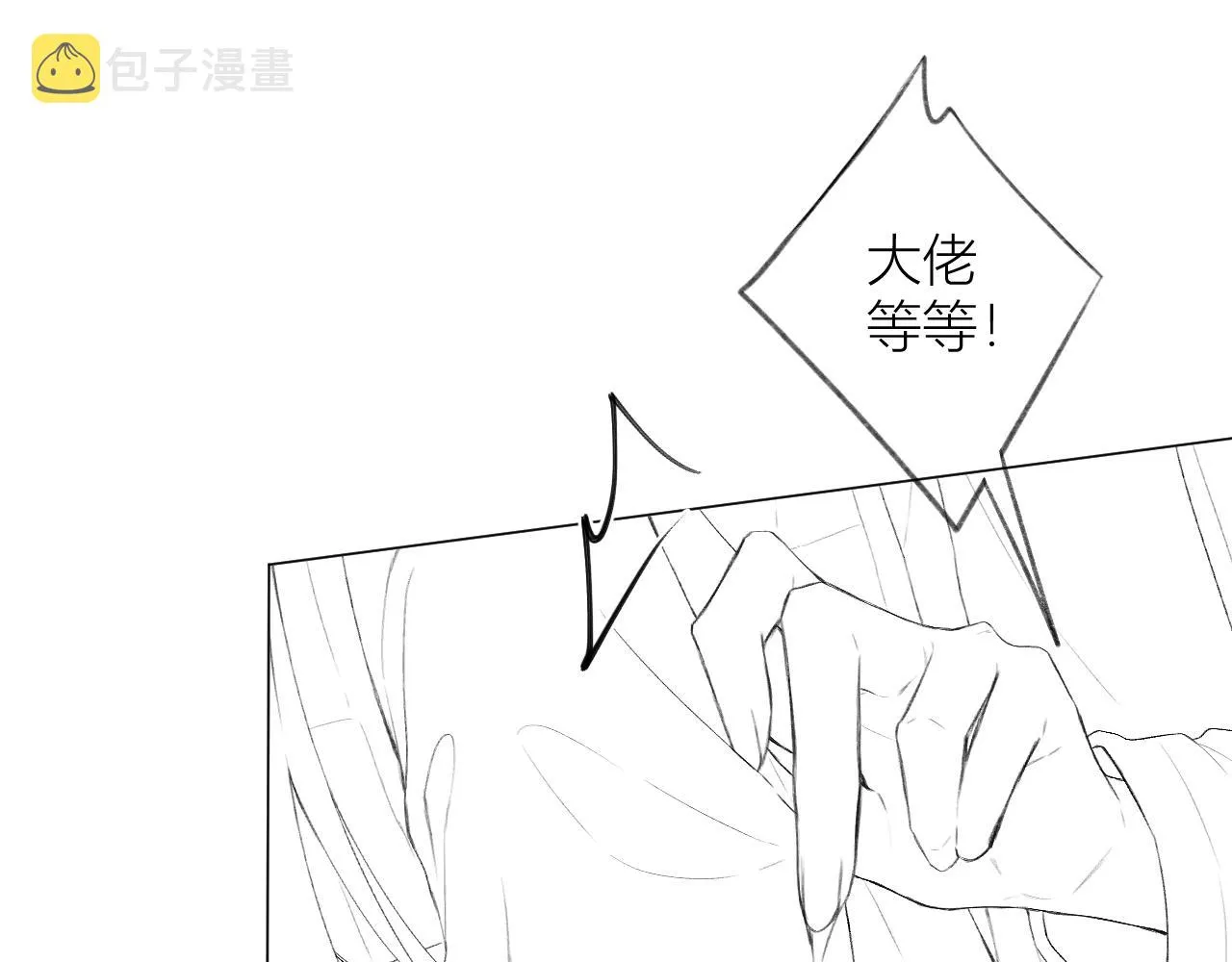 第31话 朴素而细致的关切 第90页