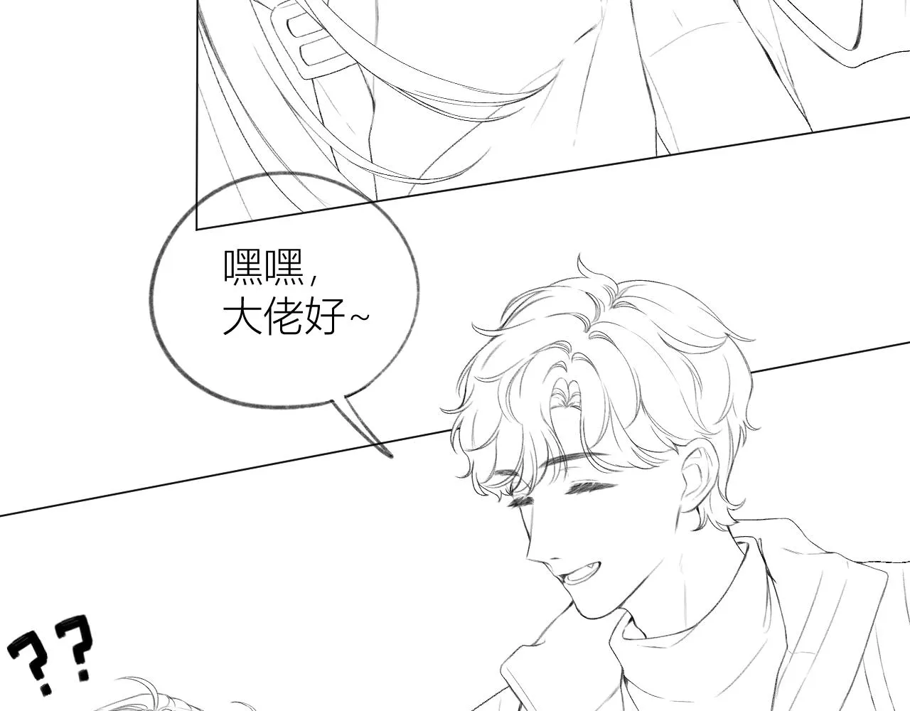 第31话 朴素而细致的关切 第91页