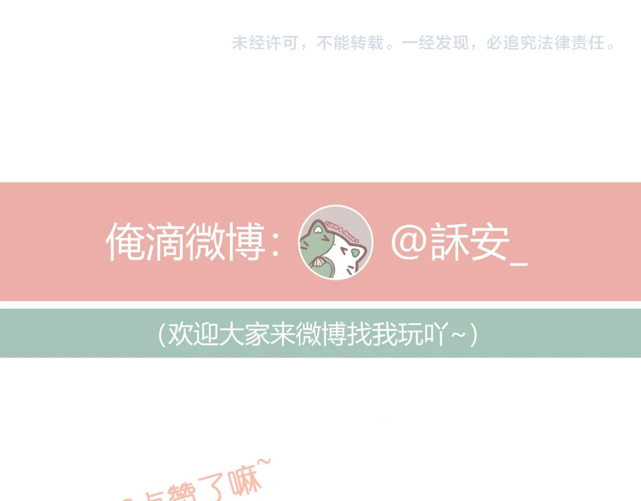 第31话 朴素而细致的关切 第93页