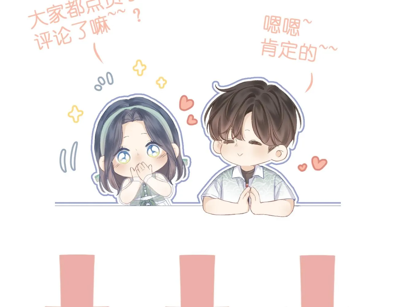 第31话 朴素而细致的关切 第94页