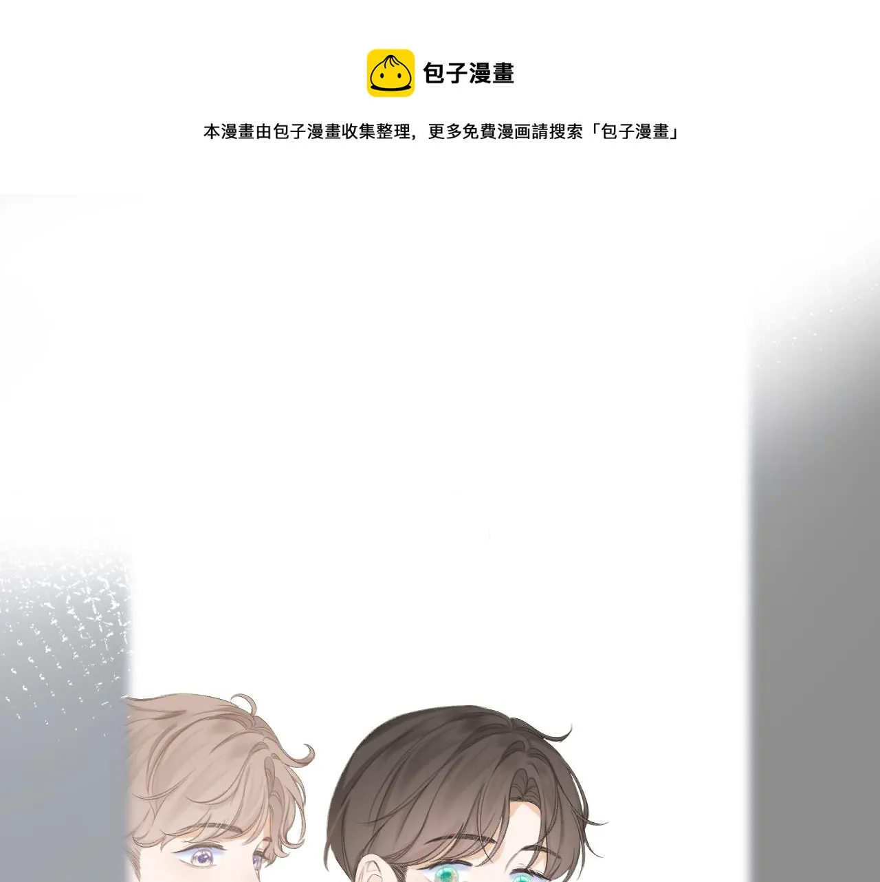 第30话 叛逆的定律 第1页