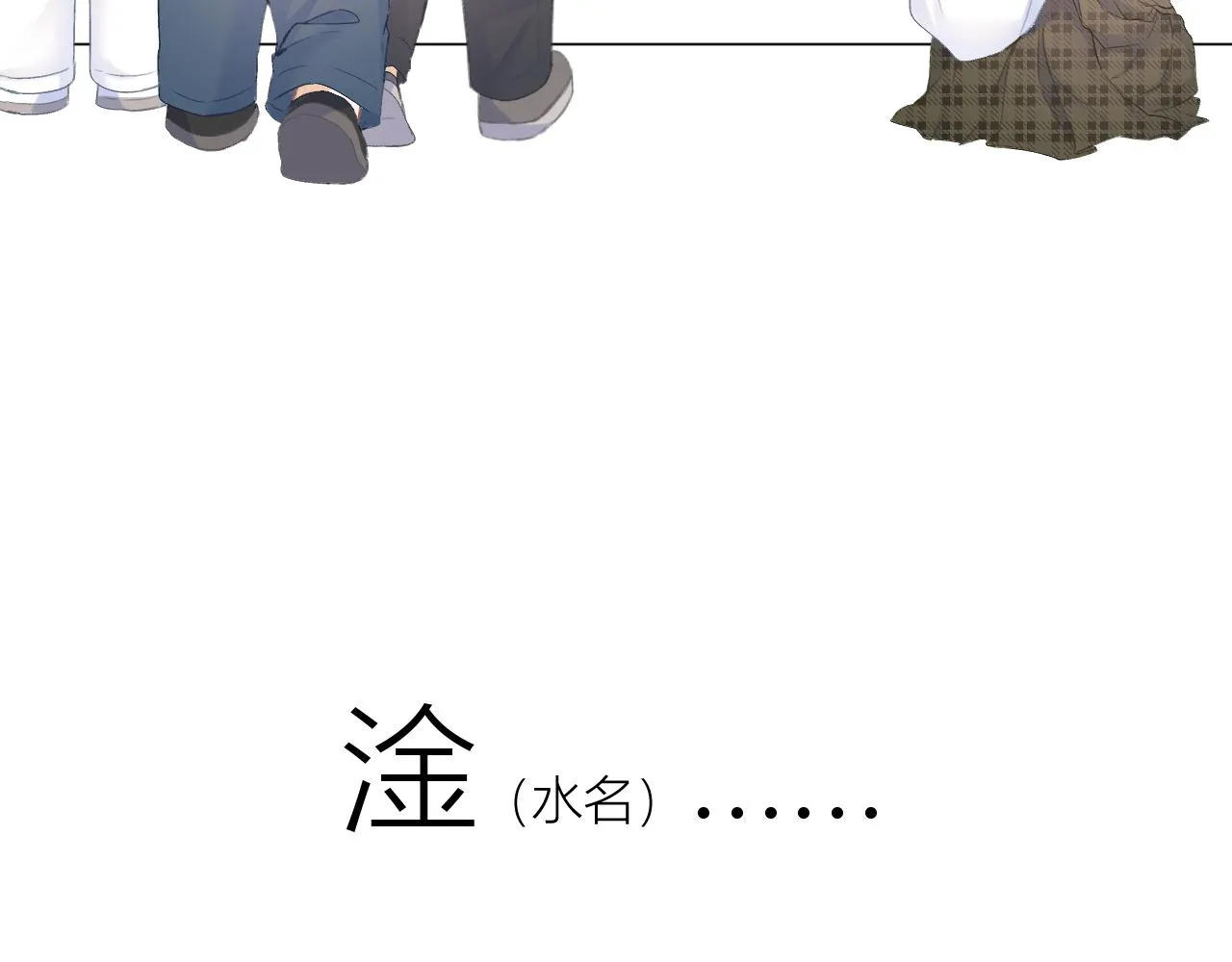 第30话 叛逆的定律 第7页