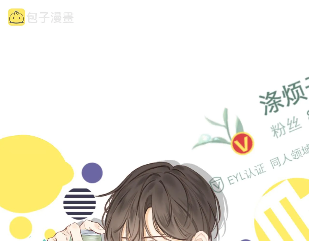 第30话 叛逆的定律 第8页