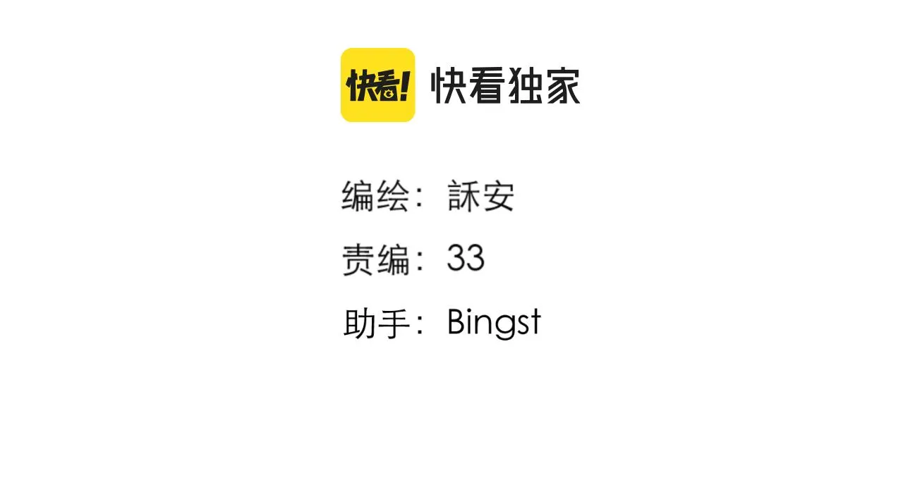 第30话 叛逆的定律 第11页