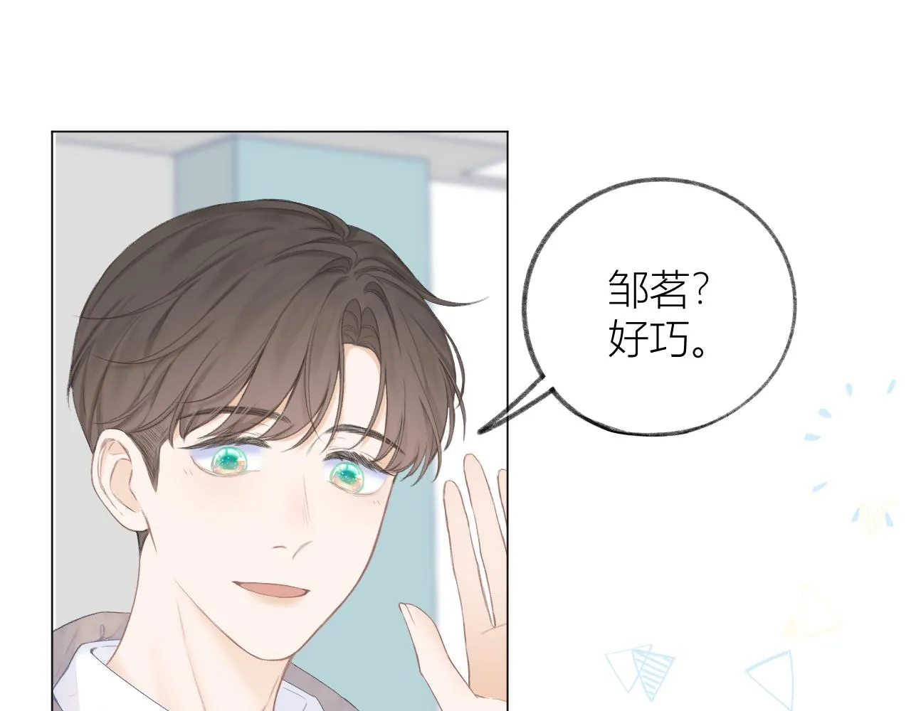 第30话 叛逆的定律 第12页