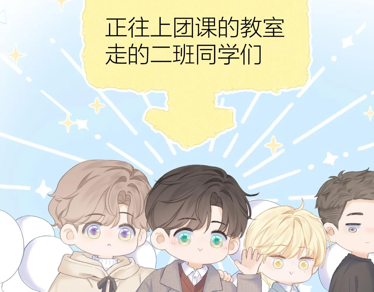 第30话 叛逆的定律 第15页