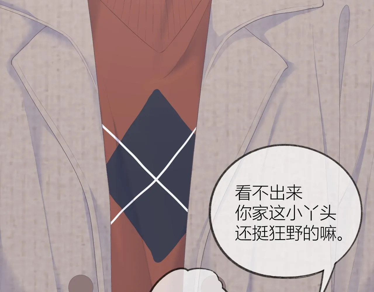 第30话 叛逆的定律 第23页