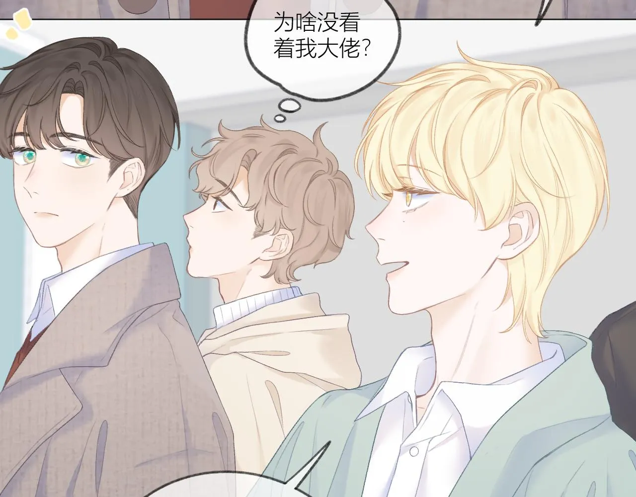 第30话 叛逆的定律 第24页