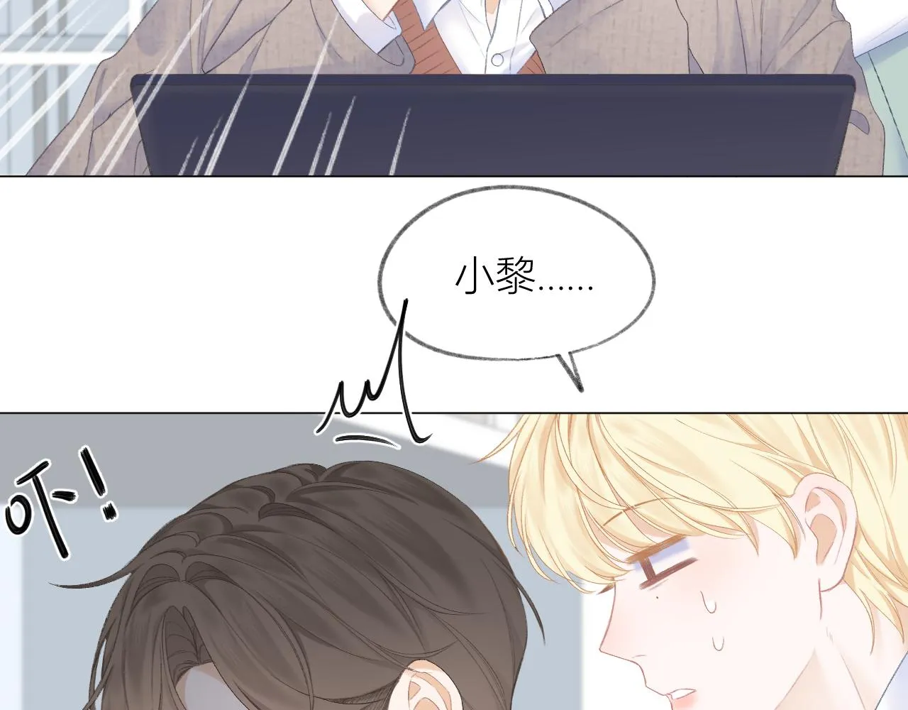 第30话 叛逆的定律 第32页
