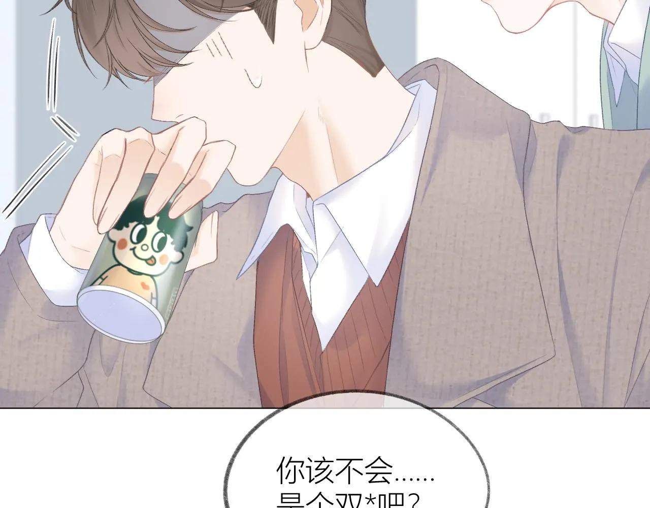 第30话 叛逆的定律 第33页
