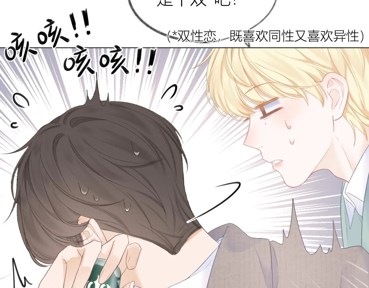第30话 叛逆的定律 第34页