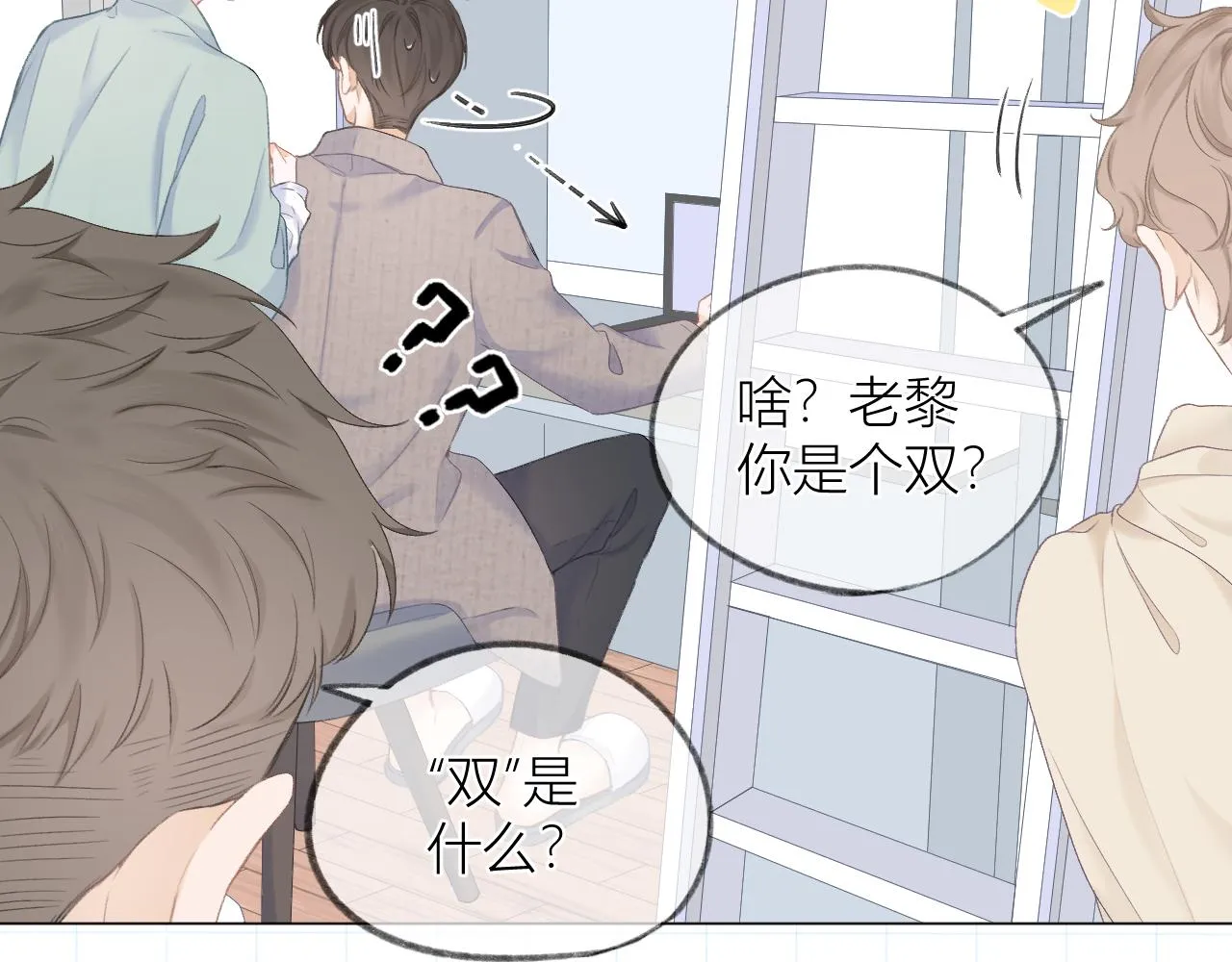 第30话 叛逆的定律 第36页