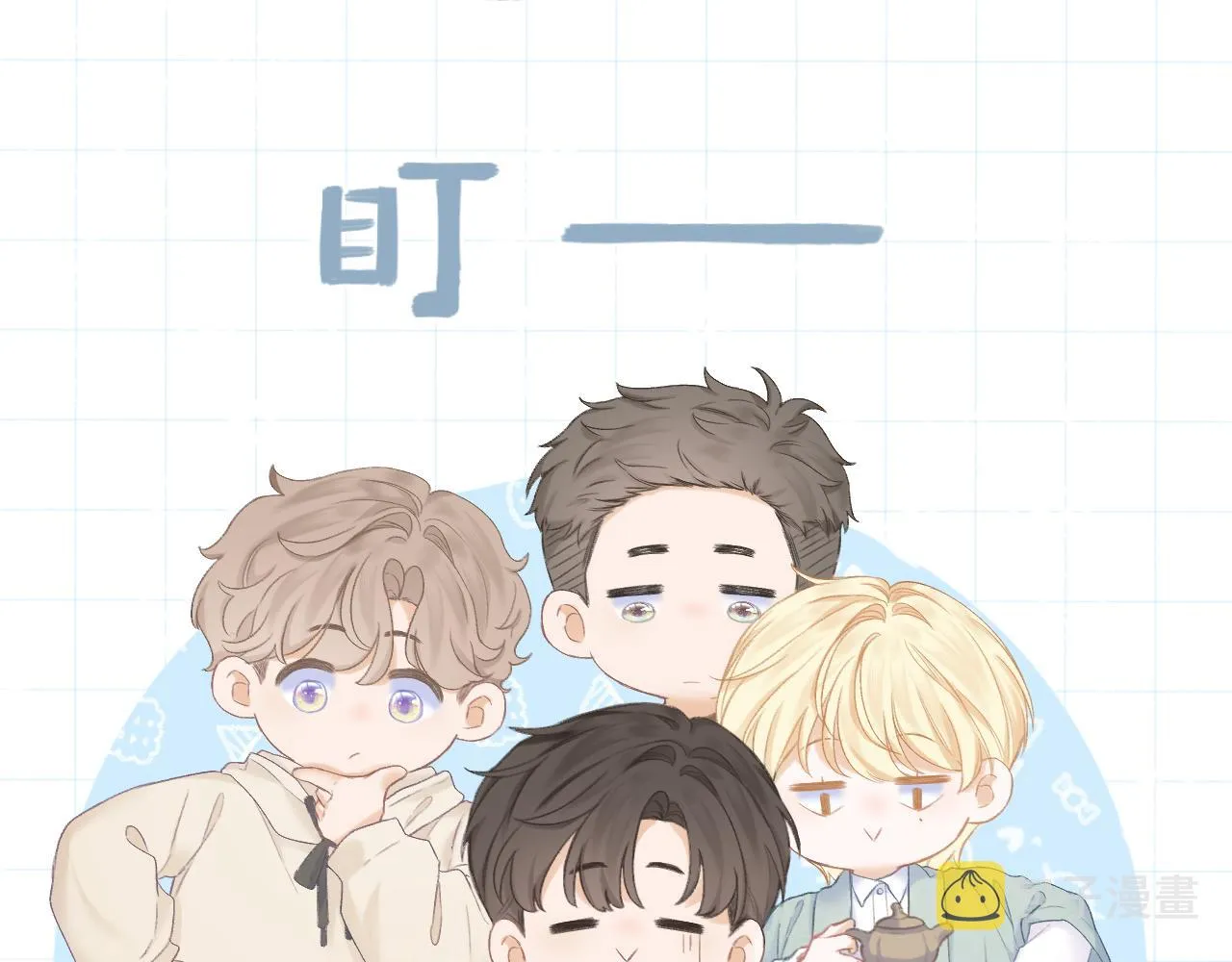 第30话 叛逆的定律 第37页
