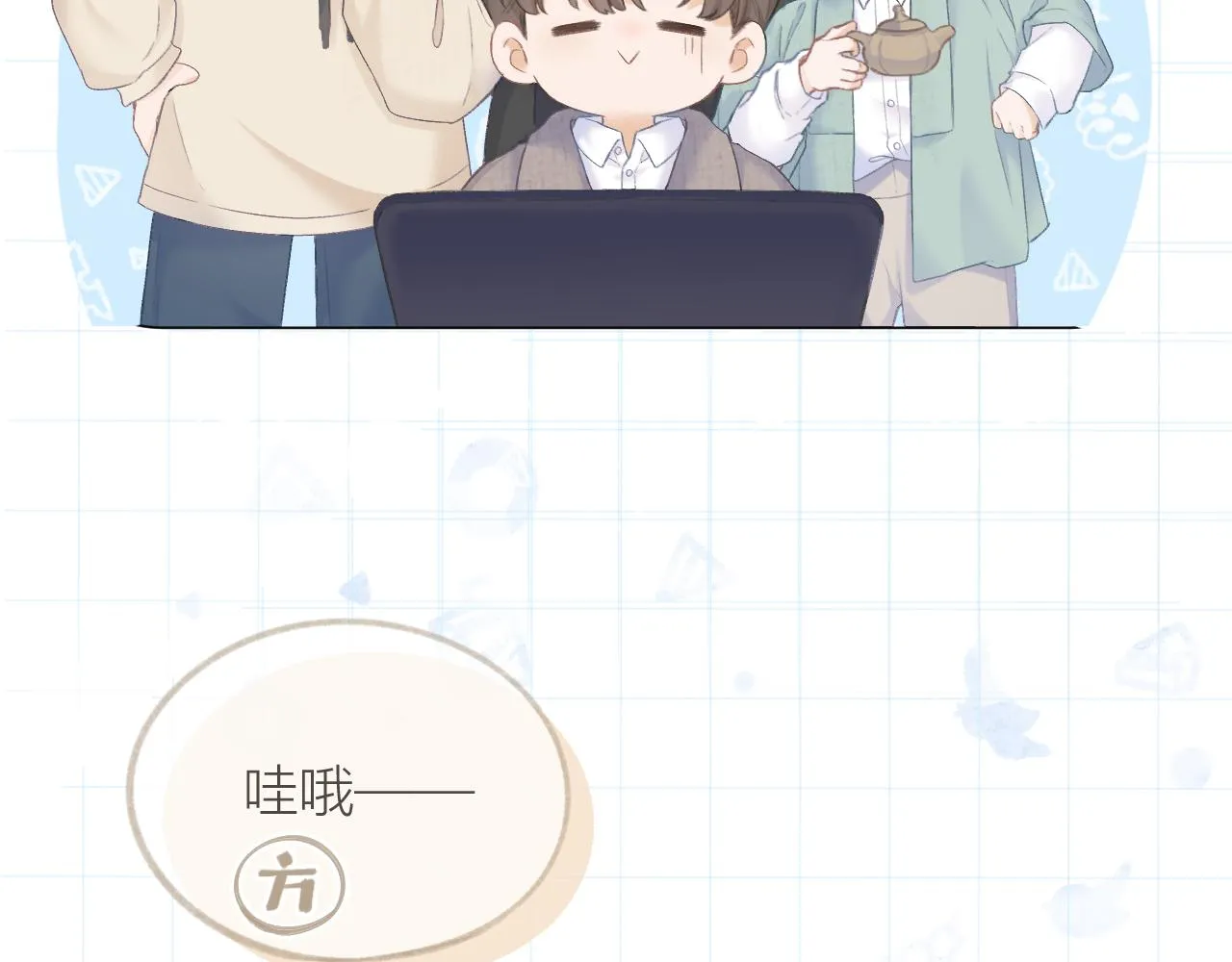 第30话 叛逆的定律 第43页