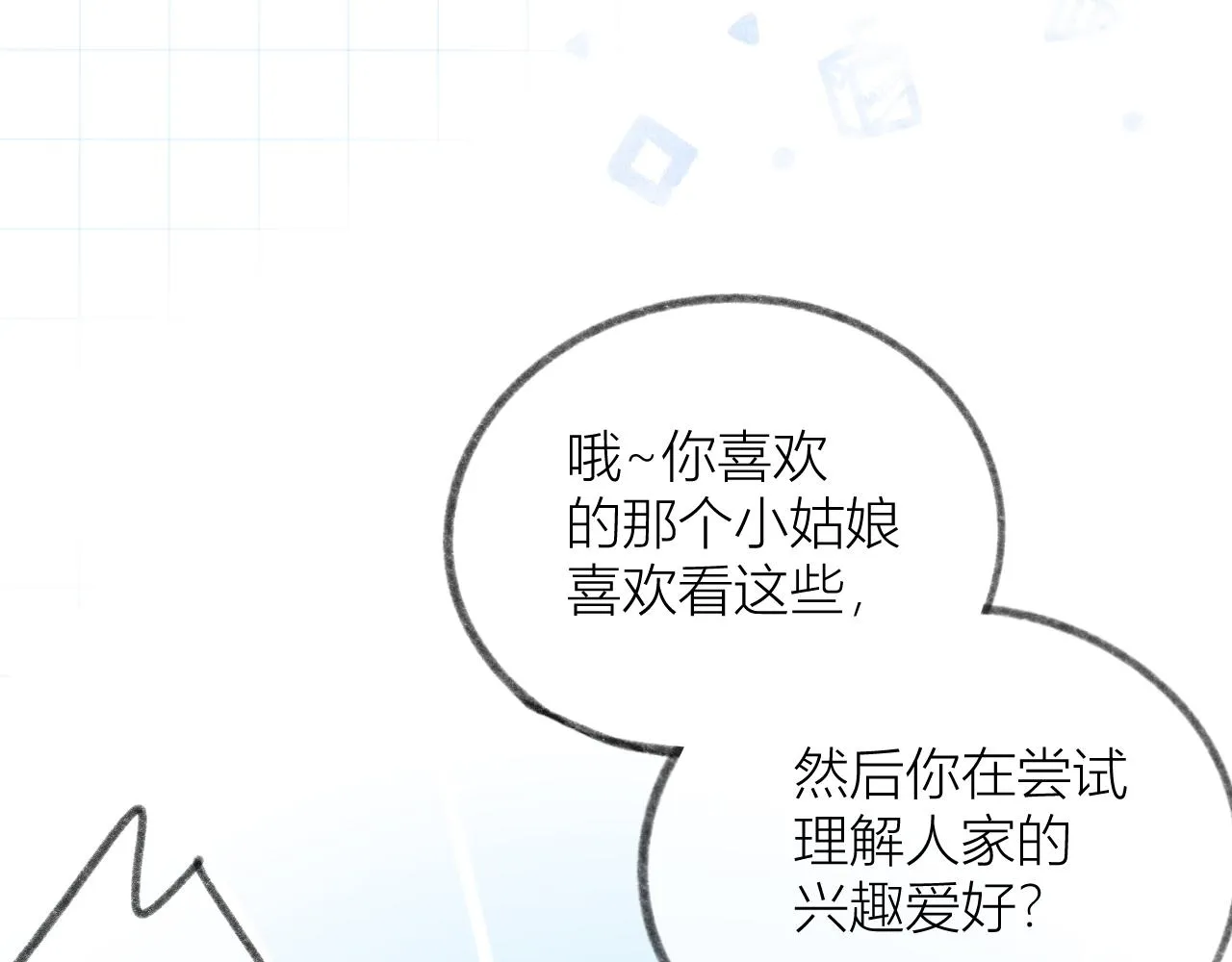 第30话 叛逆的定律 第46页