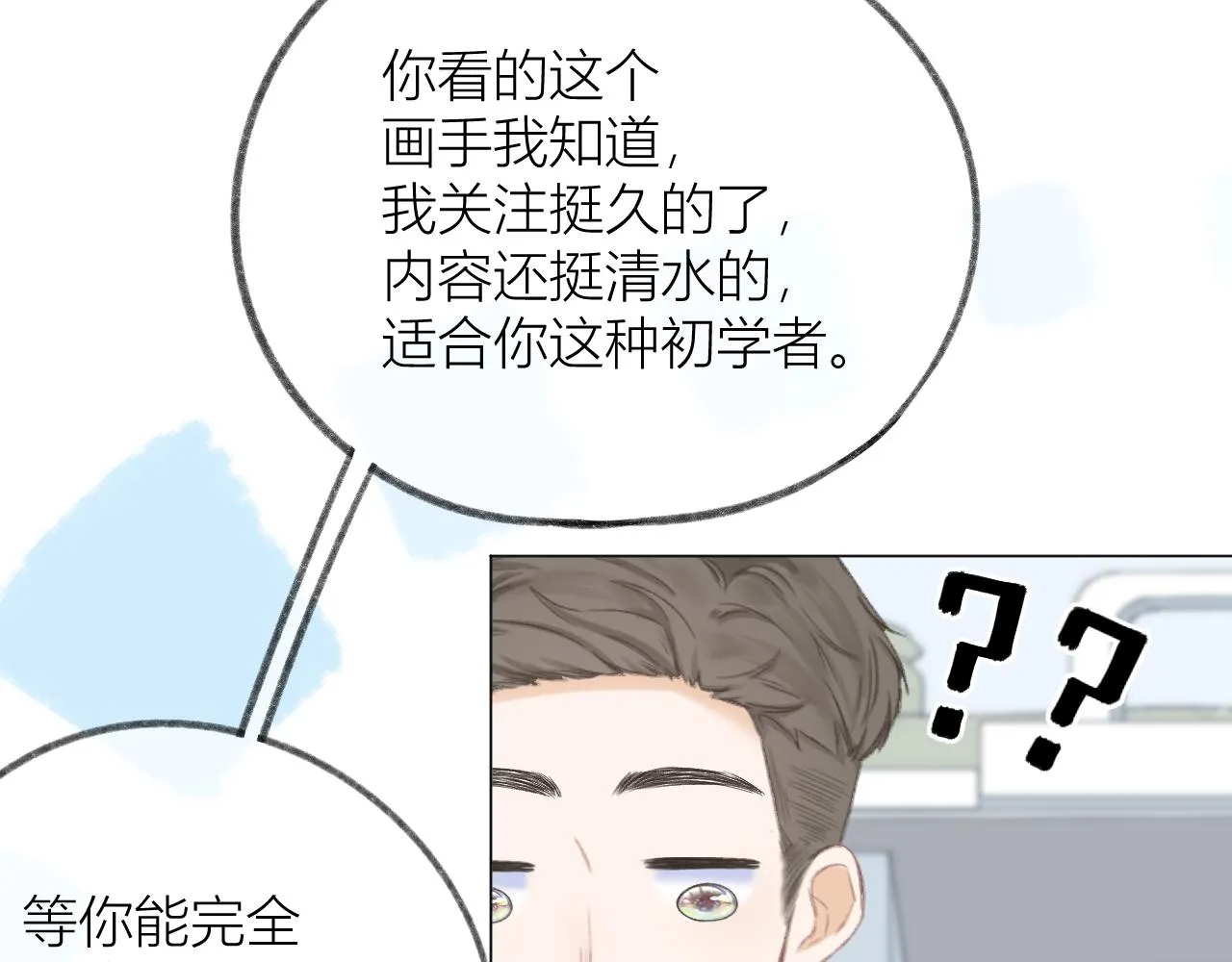 第30话 叛逆的定律 第49页