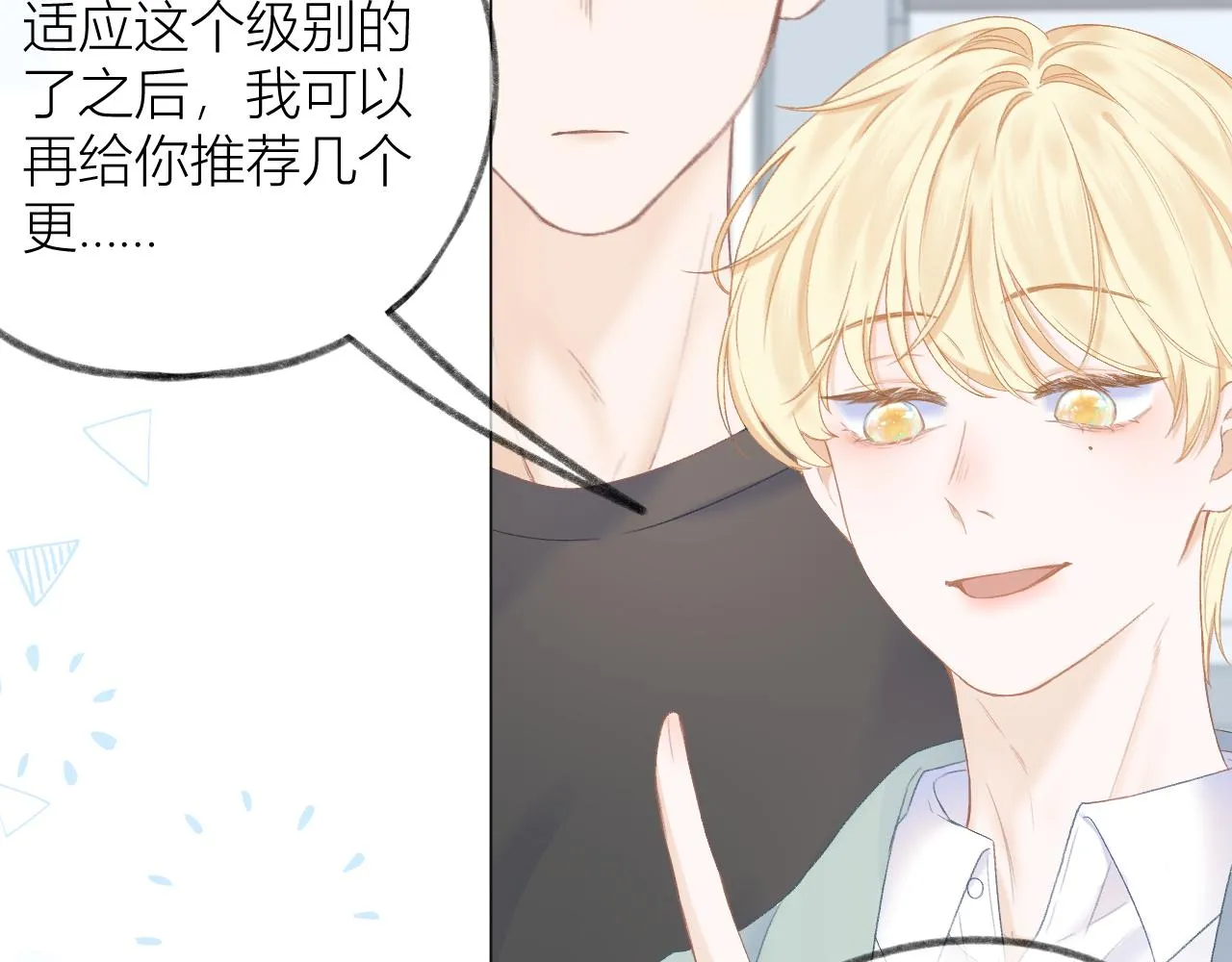 第30话 叛逆的定律 第50页