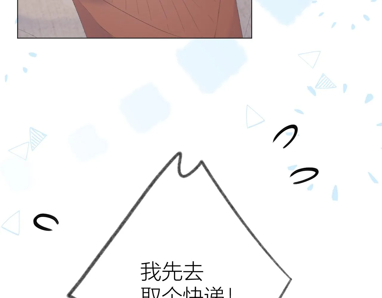 第30话 叛逆的定律 第53页