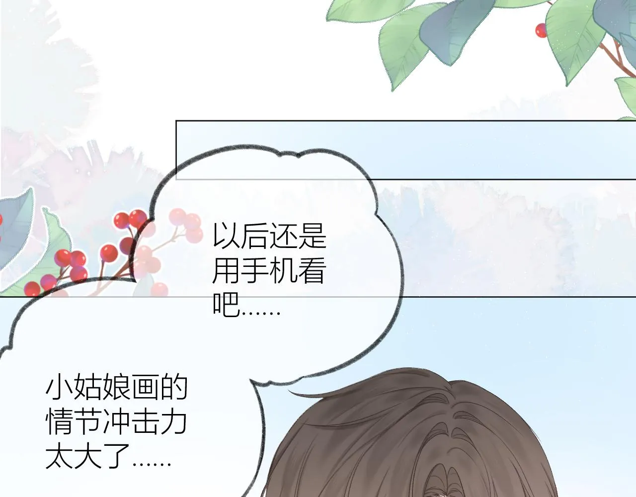 第30话 叛逆的定律 第55页